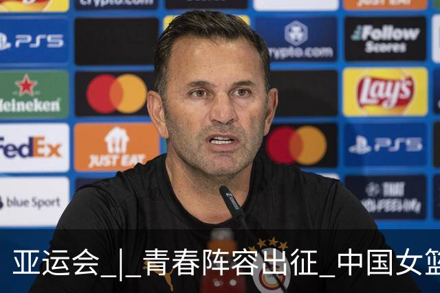 亚运会 | 青春阵容出征 中国女篮剑指三连冠